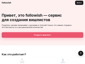 followish.io