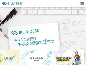 billy-desk.com