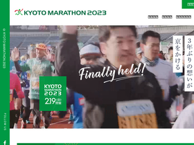 'kyoto-marathon.com' screenshot