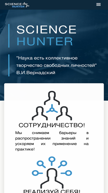sciencehunter.net