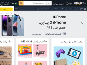 'amazon.sa' screenshot