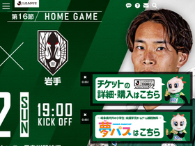'fc-gifu.com' screenshot