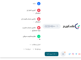 factcoins.com