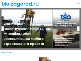 moizagorod.ru