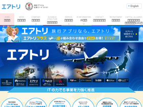 'airtrip.co.jp' screenshot