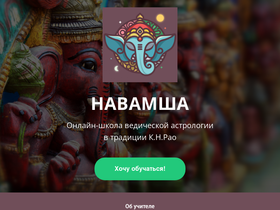 edu.navamsha.ru