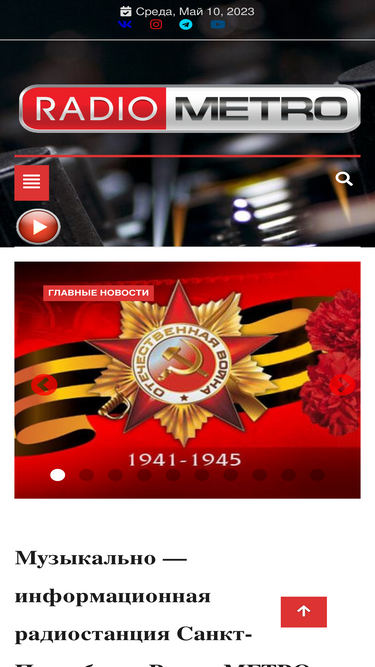 radiometro.ru