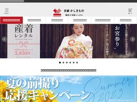 'kashikimono.com' screenshot