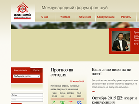 'feng-shui.ru' screenshot