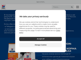 'hillspet.ru' screenshot