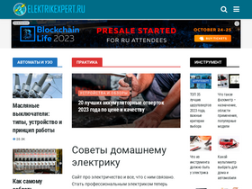 'elektrikexpert.ru' screenshot