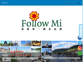 followmi.tw