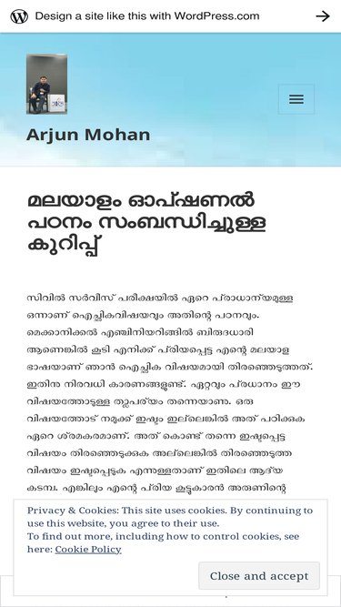 iamarjun66.wordpress.com