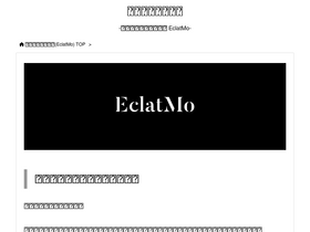 'eclatmo.co.jp' screenshot