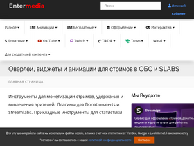 'enter-media.org' screenshot