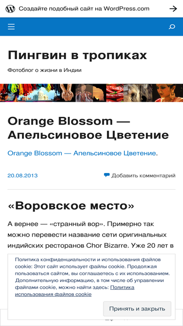 penguinintropics.wordpress.com