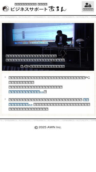 awn.jp