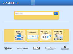 digitalcopyplus.jp
