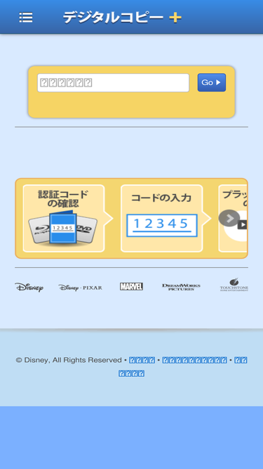 digitalcopyplus.jp