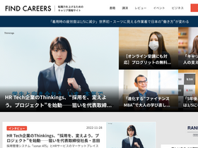 'findcareers.jp' screenshot