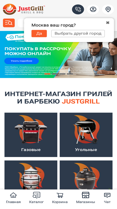 justgrill.ru