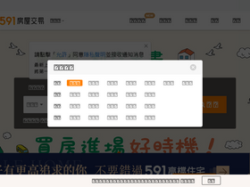 '591.com.tw' screenshot