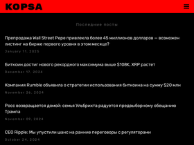 kopsa.ru