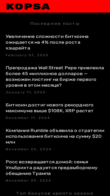 kopsa.ru
