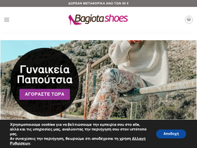 bagiotashoes.gr