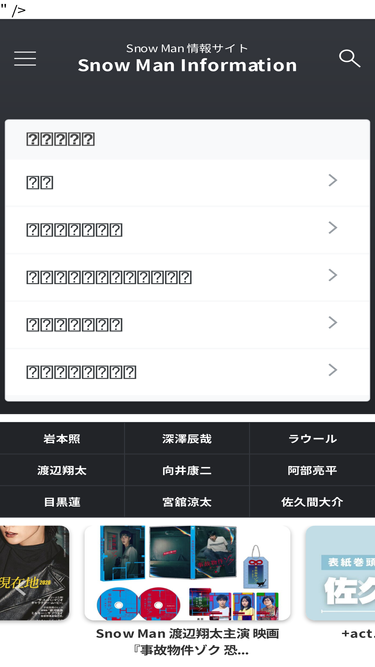 snowman-information.com