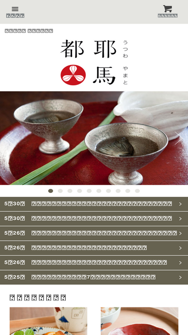 utsuwa-yamato.com