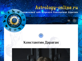 'astrology-online.ru' screenshot