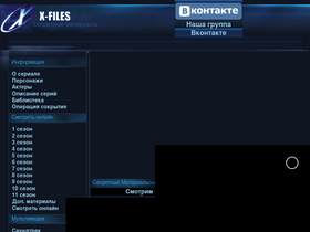 'thexfiles.in' screenshot