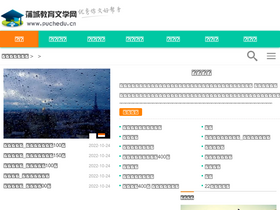 'puchedu.cn' screenshot