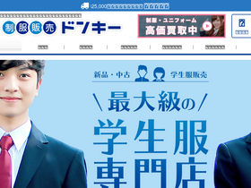 'seifukudoncky.com' screenshot