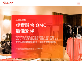 '91app.com' screenshot