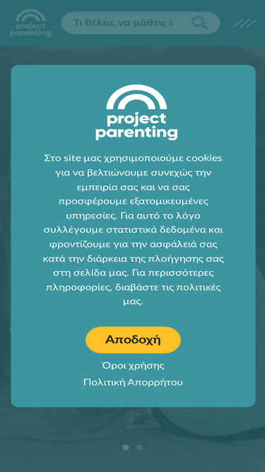 projectparenting.gr