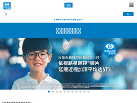 'essilorchina.com' screenshot