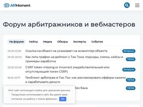 'affmoment.com' screenshot