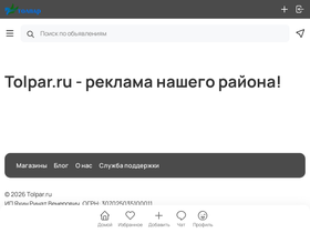 tolpar.ru