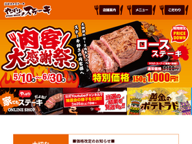 'yapparigroup.jp' screenshot