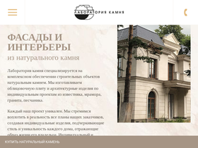 lab-stone.ru
