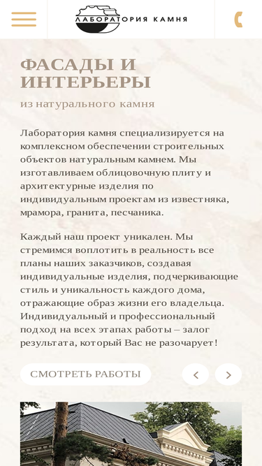 lab-stone.ru
