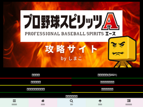 'prosupi-a.net' screenshot