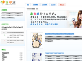 'ximizi.com' screenshot