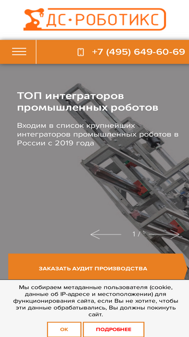 ds-robotics.ru