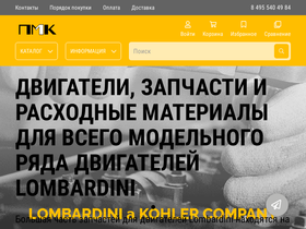 lombardini-motors.ru