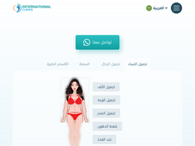 'internationalclinics.com' screenshot