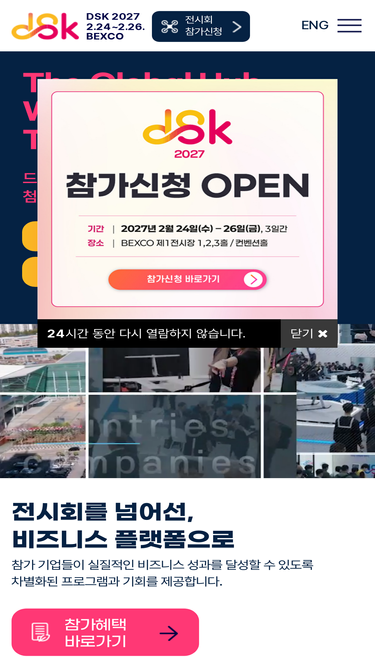 droneshowkorea.com