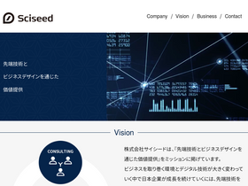 'sciseed.jp' screenshot